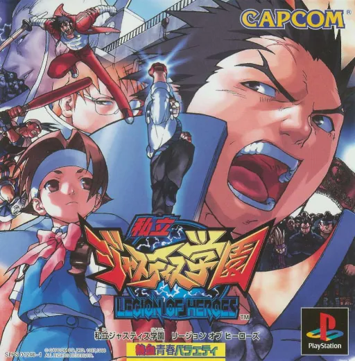 Shiritsu Justice Gakuen - Legion of Heroes (Japan) (Disc 2) (Arcade Disc)